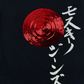 Moschino Japanese Writing T-Shirt